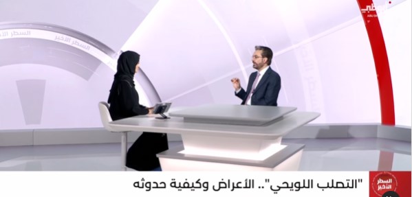Dr.-Bassem-interview-at-aletihadae.jpg